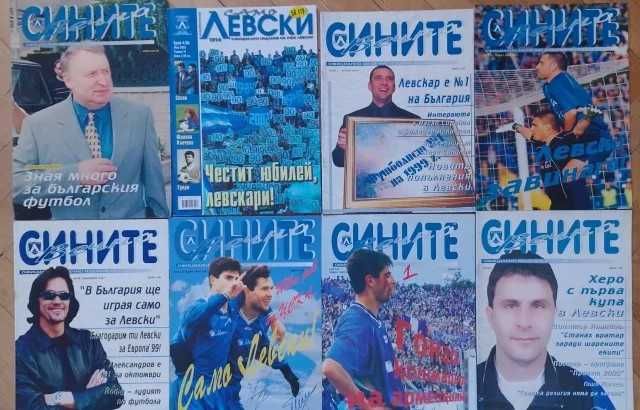 Списания Вечно сините Левски