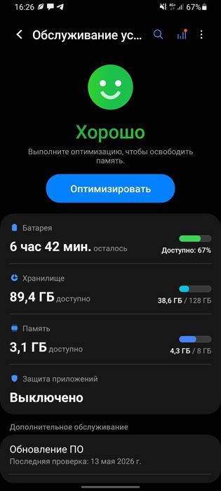 Samsung flagman A80
