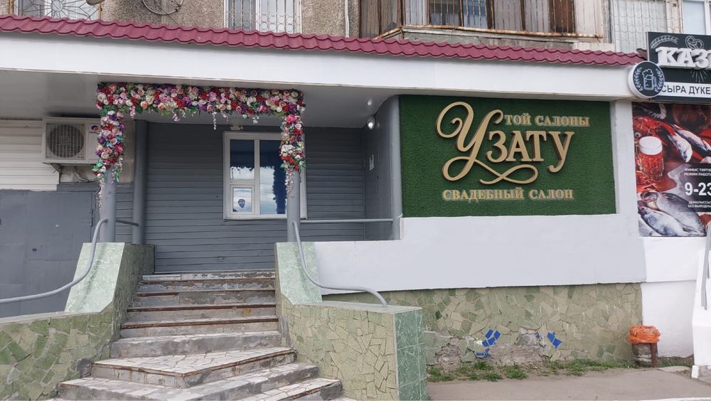 Свадебный салон с помещением Центр