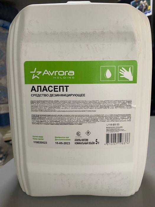 Дезенфицируещее средство Аласепт