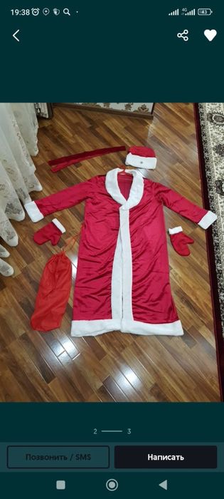 Срочно продаётся костюм Деда мороза-Снегурочки