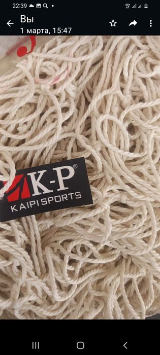 Сетка для футбола