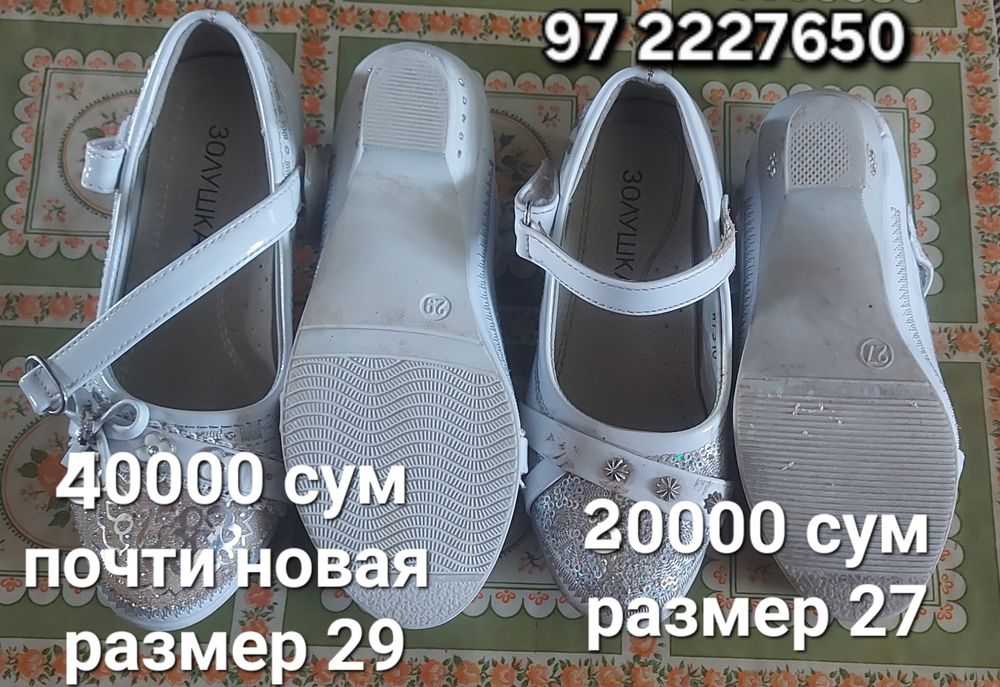 Детская обувь в хорошем состоянии