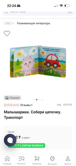 Книжка-пазлы для детей