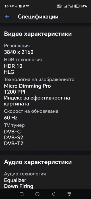 Телевизор LЕD Smаrt Аndrоіd TCL, 50" (127 CM), 50EP660, 4K Ultra HD