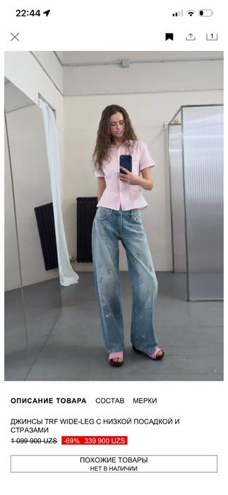 Zara джинсы ноыые