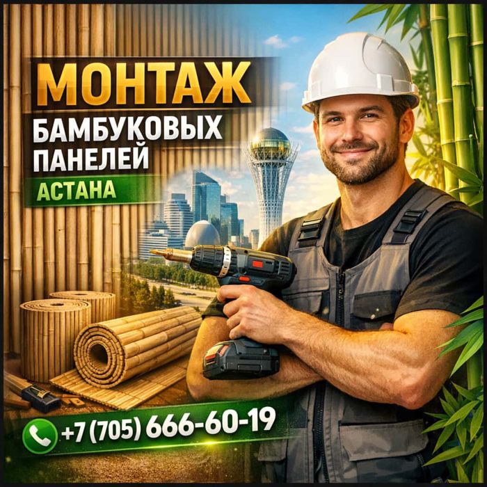 Монтаж бамбуковых панелей