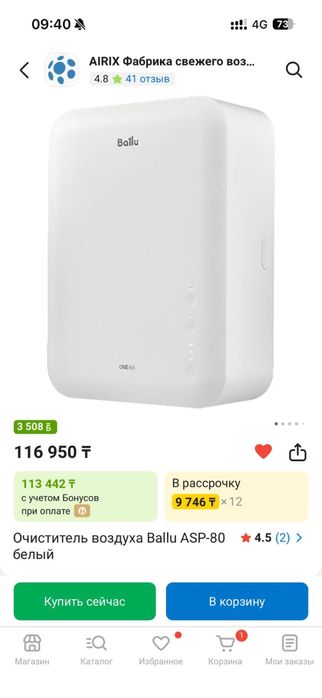 очиститель воздуха