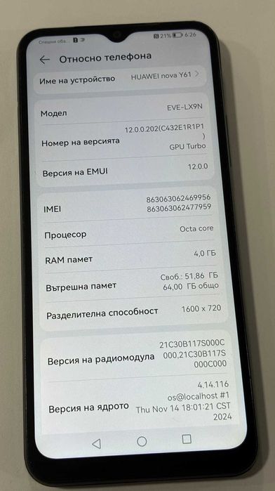 Huawei nova Y61 64GB 4GB