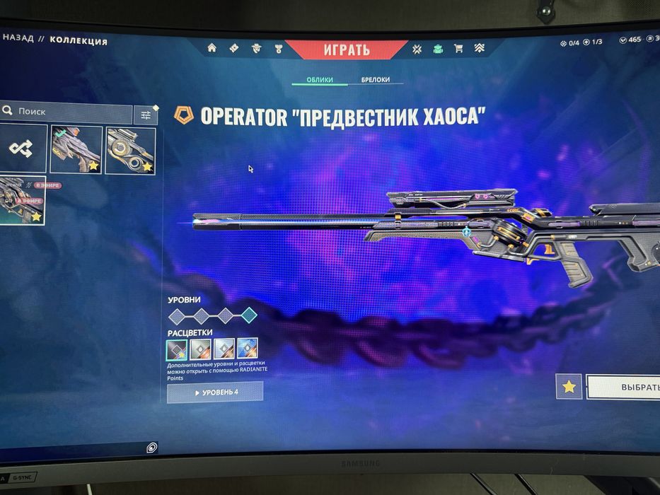 Продам аккаунт в валорант