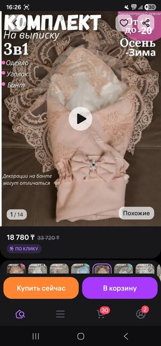 Конверт на выписку комплект 3 в 1 + чепчик