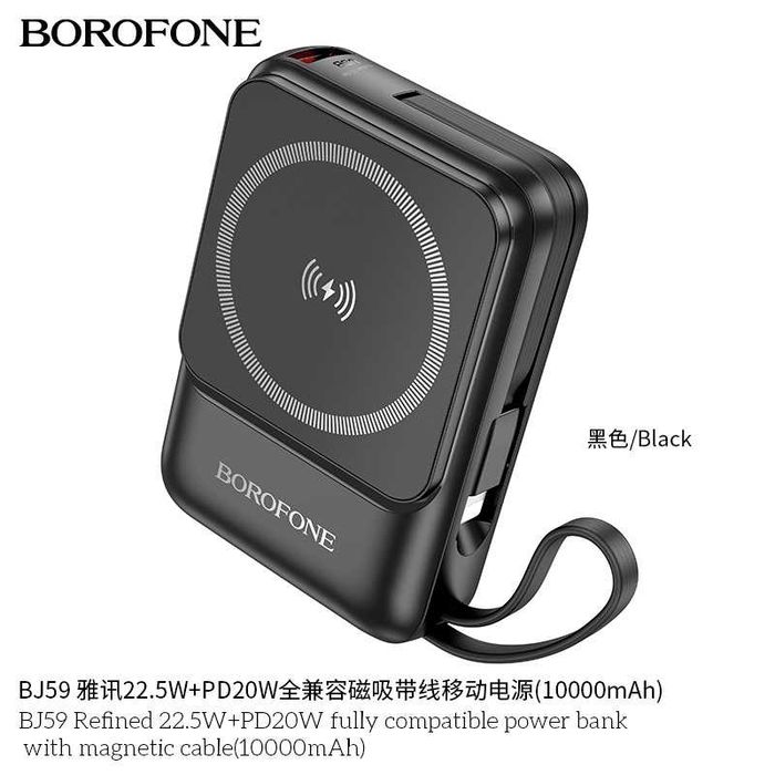 Borofone BJ59 Magnetic Power Bank 10000mAh 22.5W+PD20W QC3.0 iPhone 16