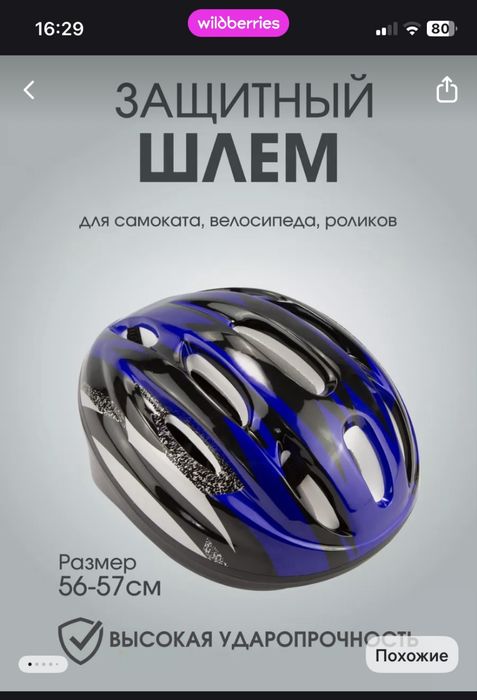 Продам ролики срочно
