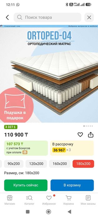 Матрац 180см*200см*22см