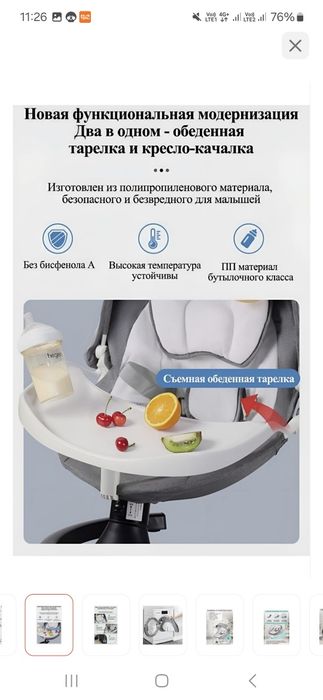 Электро качеля - шезлонг в идеале