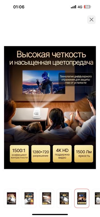 Проектор портативный