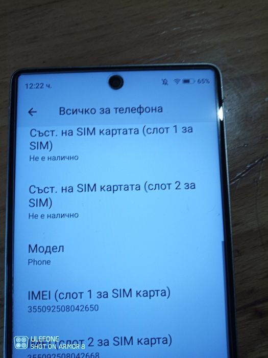 Продава се мобилен телефон