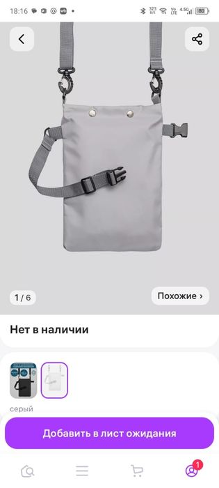 Чехол для мочеприемника