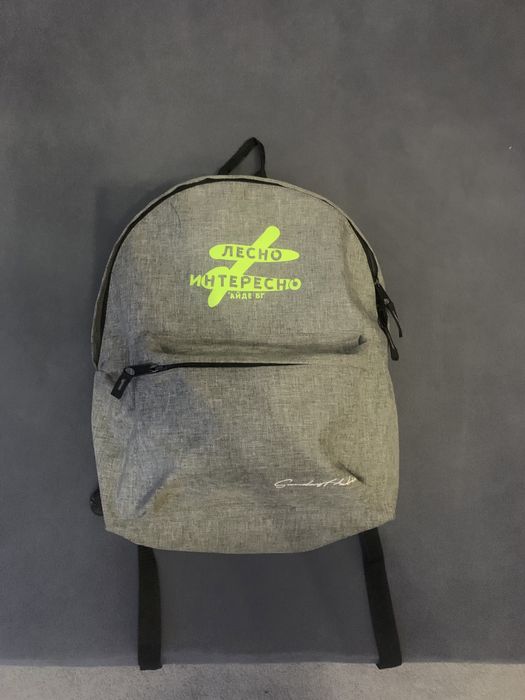 Раница на Айде‘ бг | Ако е лесно, не е интерестно |