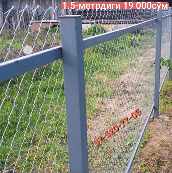 Setka zabor забор панжара