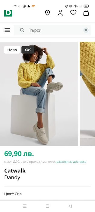 Бежови обувки с грайфер