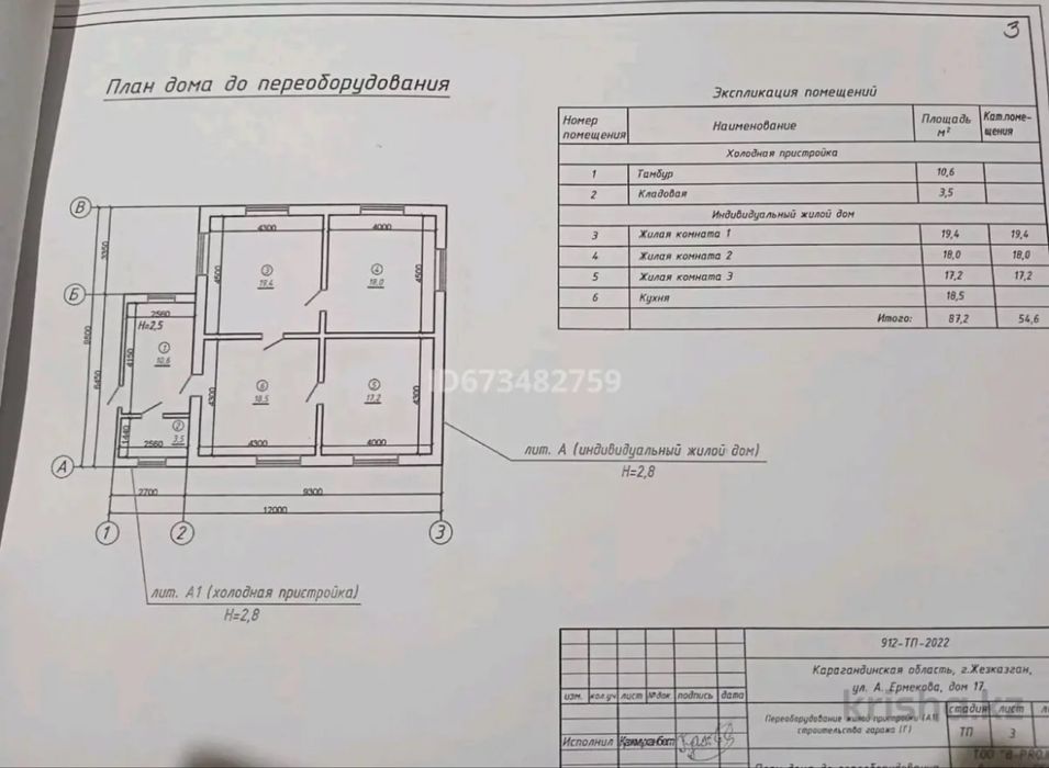 Отдельный дом. 3 комнаты. 100м квадрата  9 сот