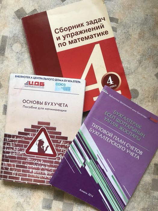 Книги разные