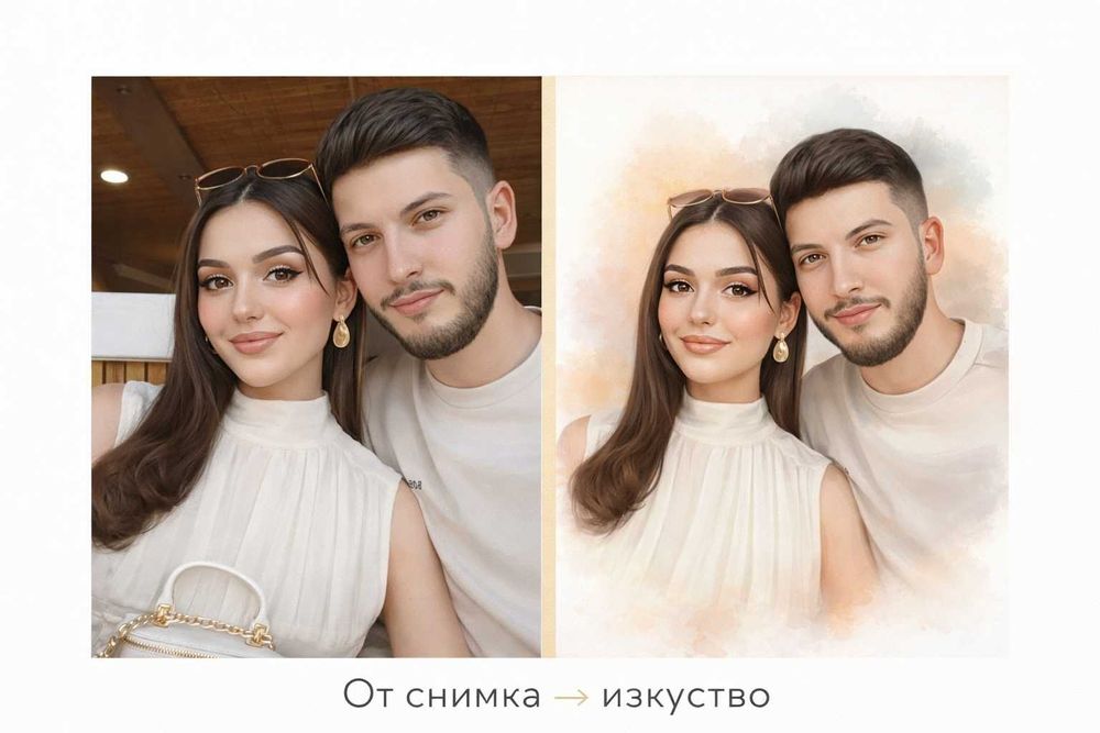 Персонализиран портрет – перфектен подарък