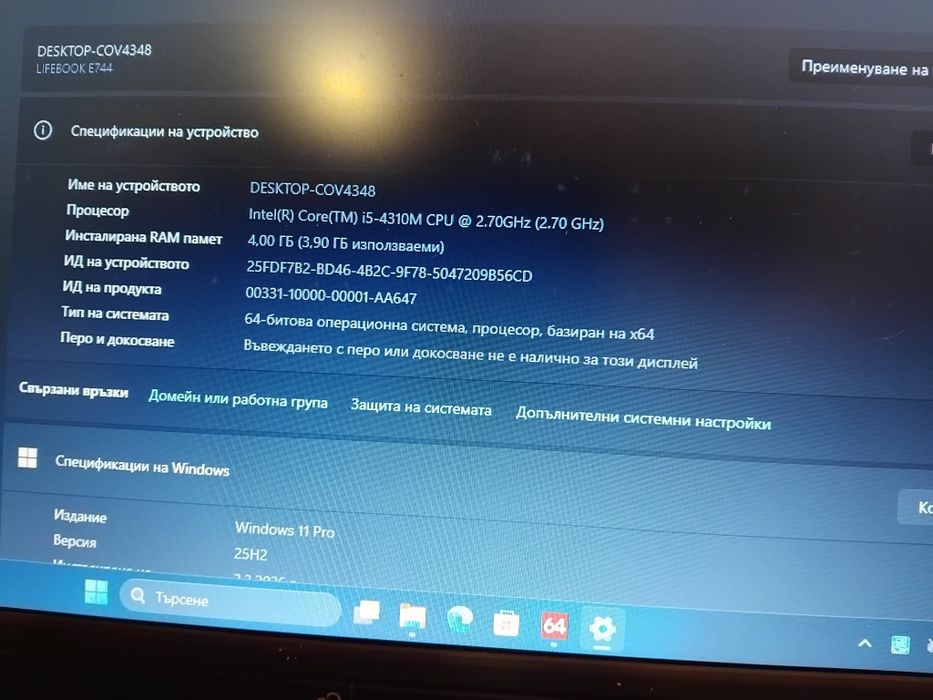 Лаптоп Fujitsu E744, i5 процесор, W11