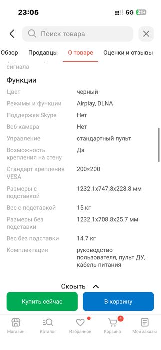 Продам телевизор