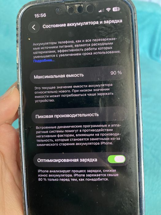 Айфон 13 обычный обмен