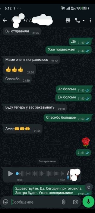 Холодец. 1200. Астана