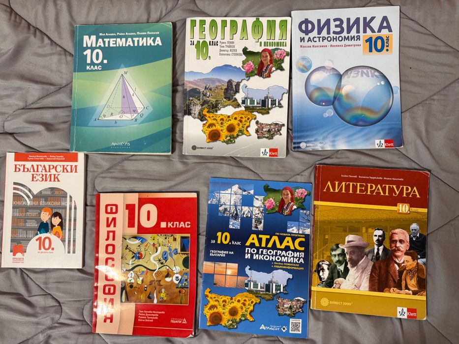 Учебници за 9, 10, 11 и 12 клас.