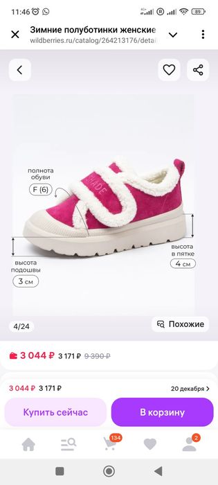 Зимние модные кеды