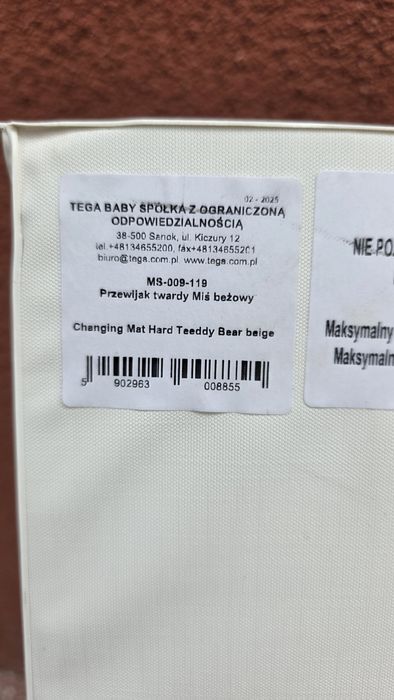 Повивалник за бебе