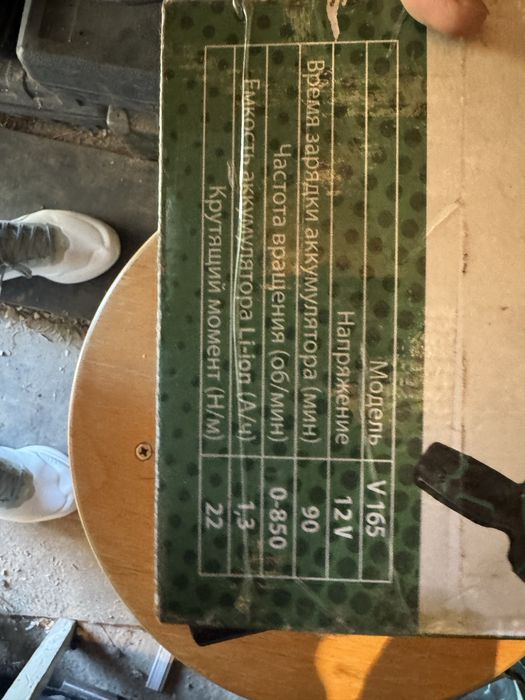 Продам Шуруповерт