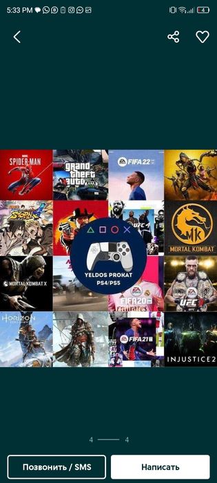 Аренда Playstation 4 и 5 по Шымкентке Сони пс4 и пс5 на прокат