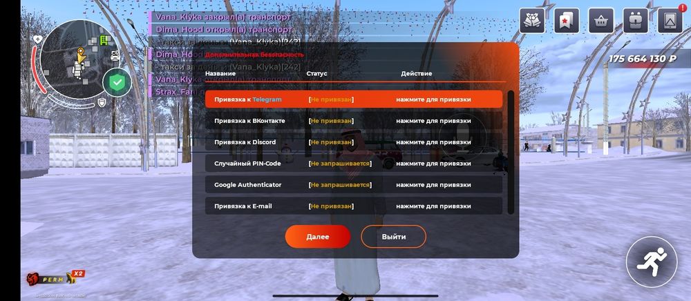 Блек раша Пермь акаунт