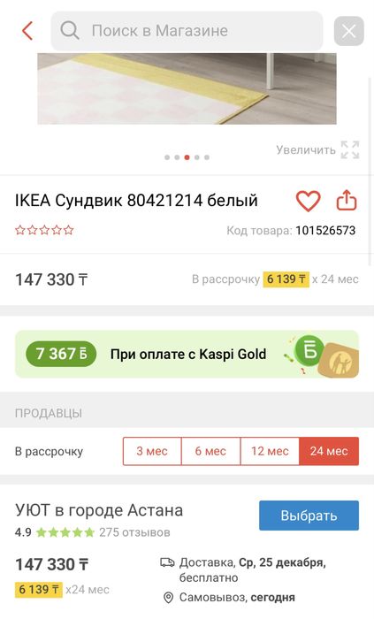 ИКЕА детская кровать манеж Сундвик, IKEA Sundvik