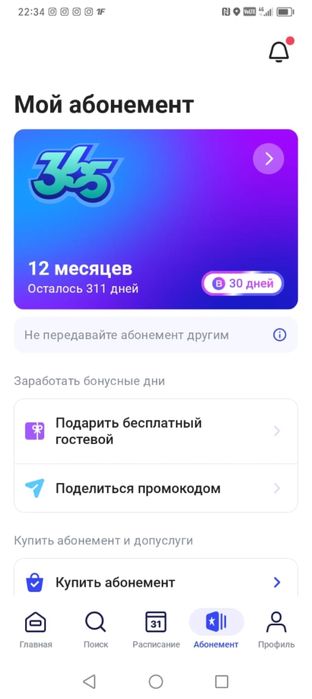 1 фит сатылымда хабарласыныздар