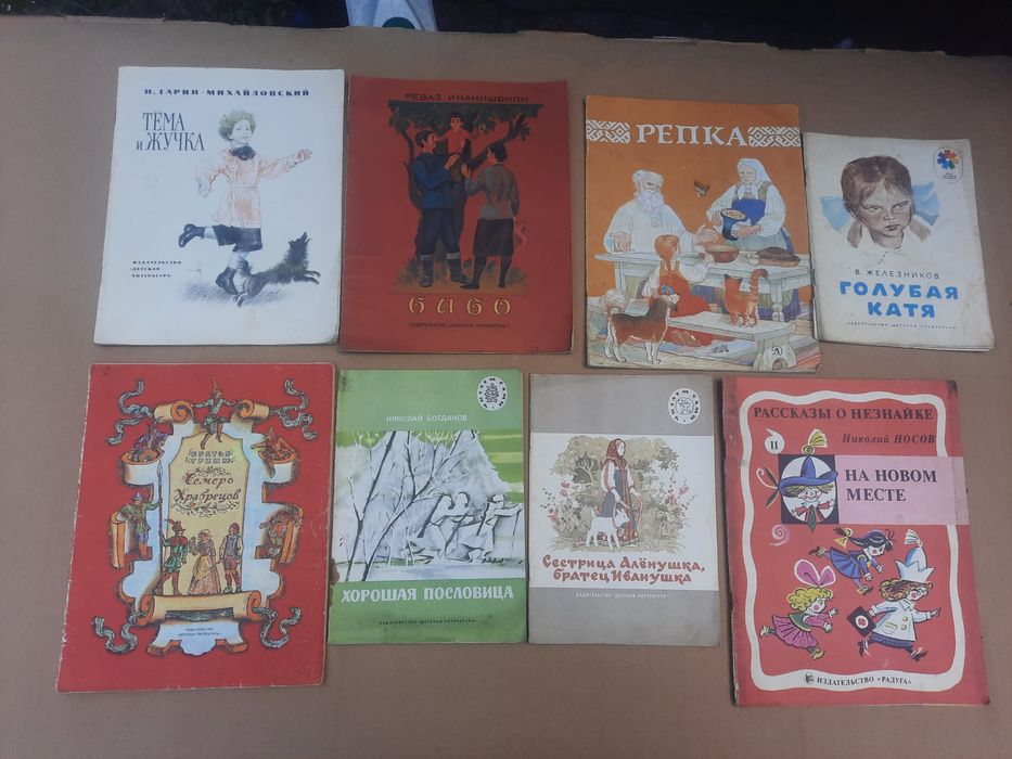 Сказки книги советского издательства