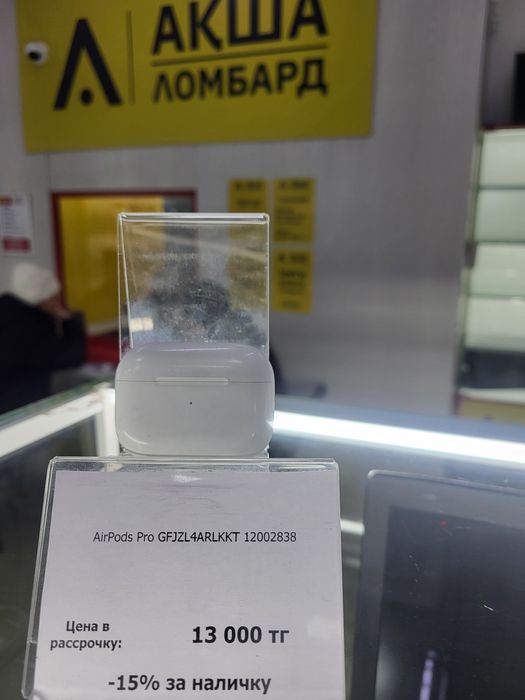 AirPods Pro GFJZL4ARLKKT Акша Ломбард