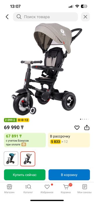 Детский велосипед