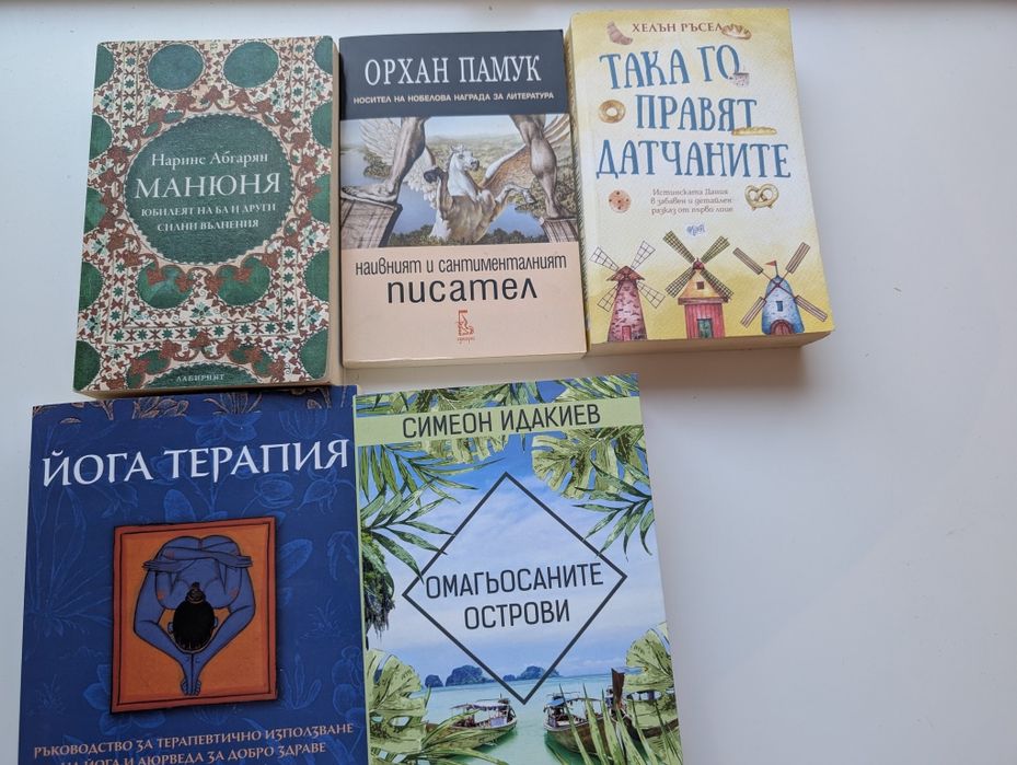 Книги - различни жанрове
