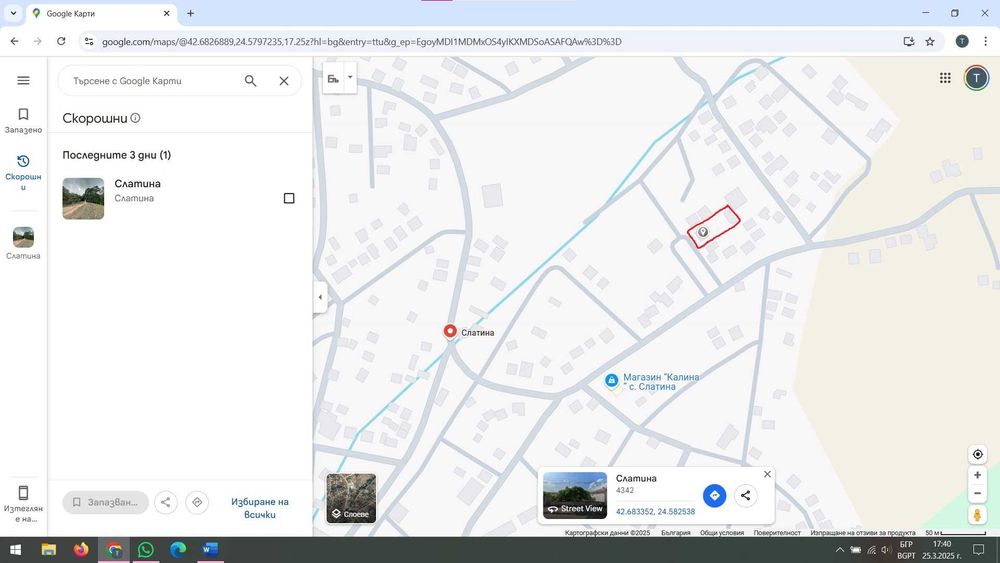 Продава се Къща в с. Слатина, Област Пловдив - 148 кв.м за 514 €/кв.м - Снимка #20