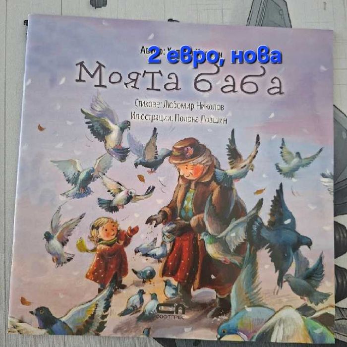 Детски книжки част 1