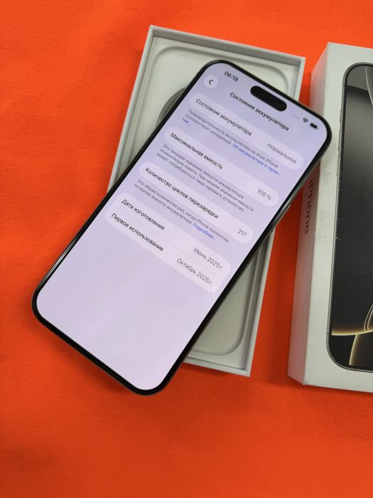 Iphone 16 Pro Max