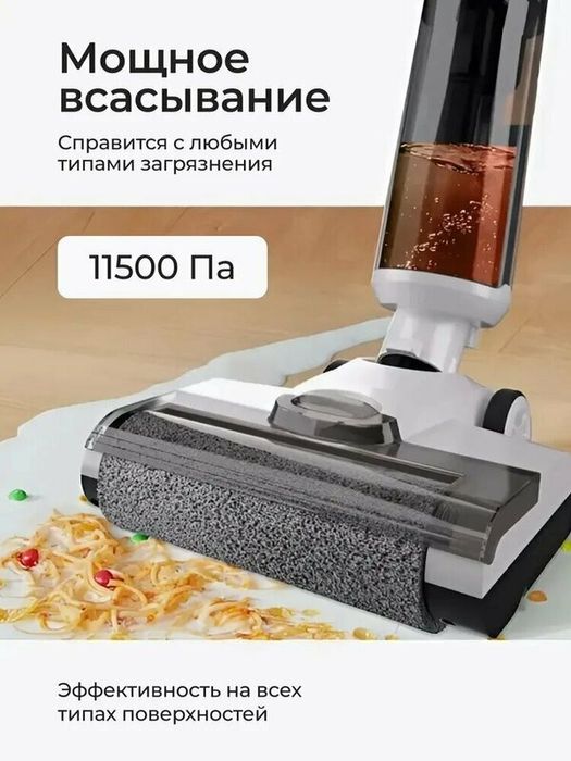 Моющий беспроводной пылесос вертикальный для сухой и влажной уборки 2