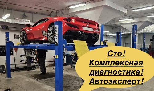 Автоэксперт!!! Стаж 15жыл!