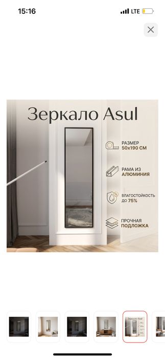 Зеркало 50*190 очень большое